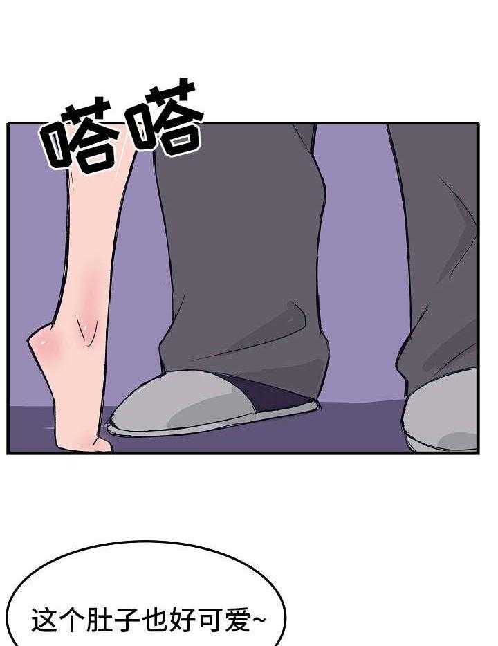 《堕入泥潭》第11话 11_态度恶劣 第9页