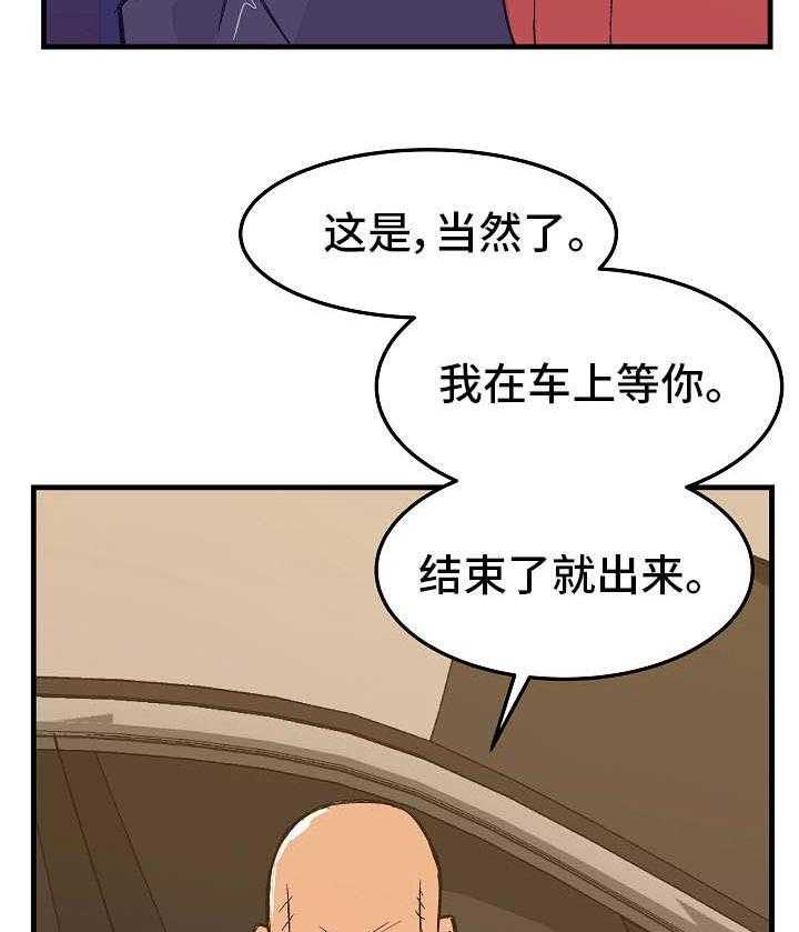《堕入泥潭》第10话 10_单刀赴会 第12页