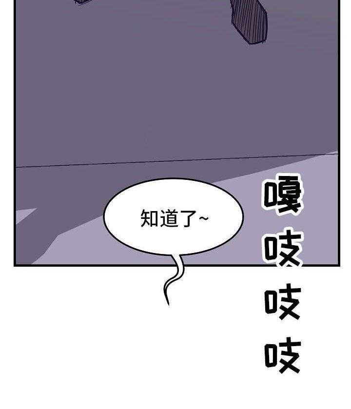 《堕入泥潭》第10话 10_单刀赴会 第14页
