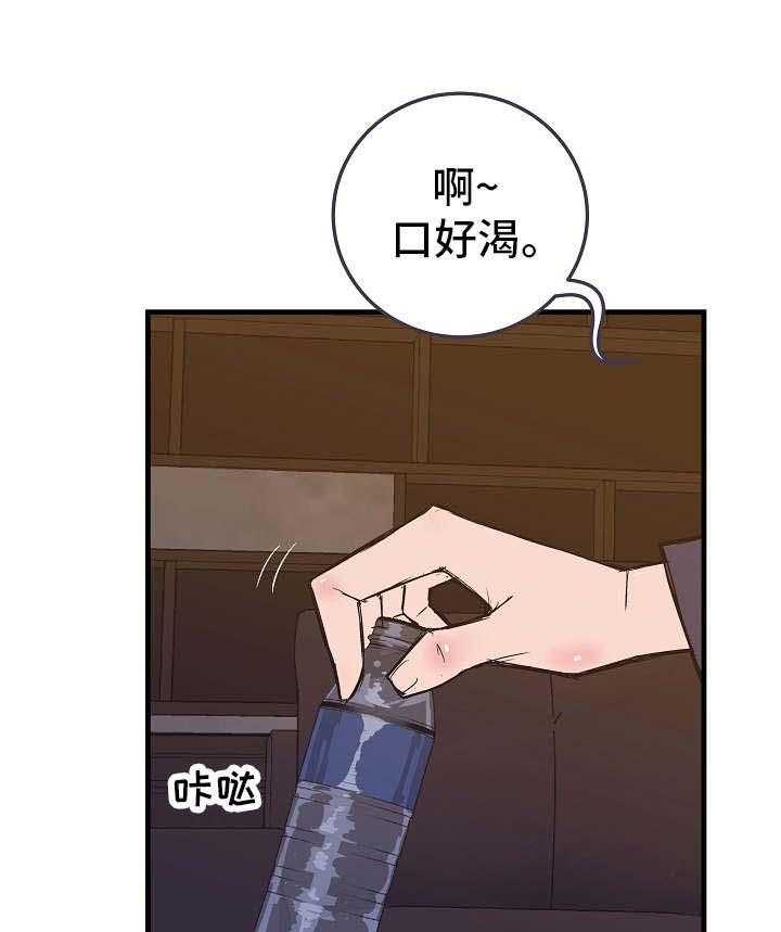 《堕入泥潭》第10话 10_单刀赴会 第21页