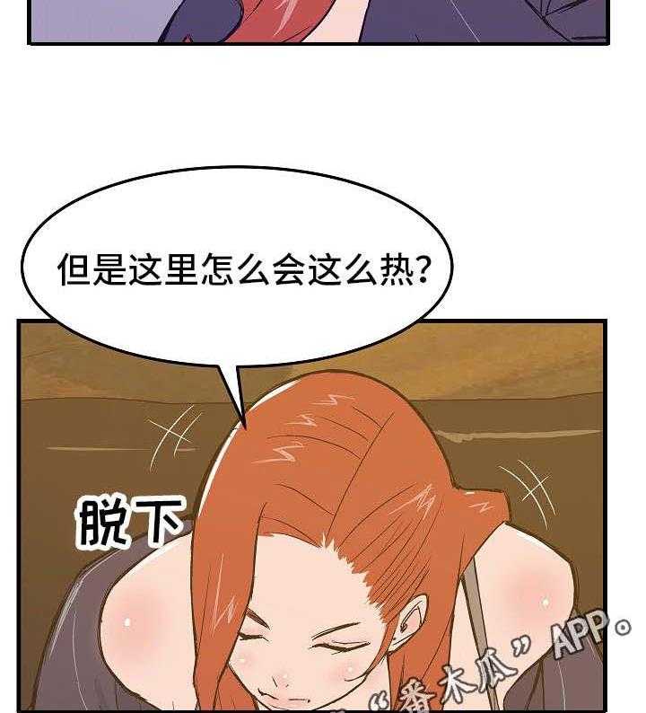 《堕入泥潭》第10话 10_单刀赴会 第25页