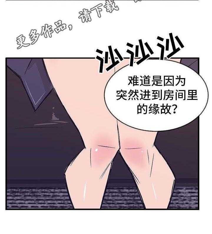 《堕入泥潭》第10话 10_单刀赴会 第26页