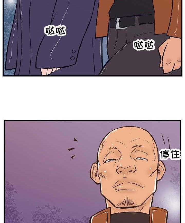 《堕入泥潭》第10话 10_单刀赴会 第2页