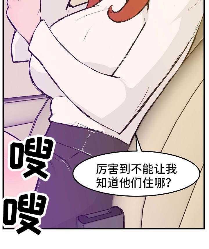 《堕入泥潭》第8话 8_履行诺言 第11页