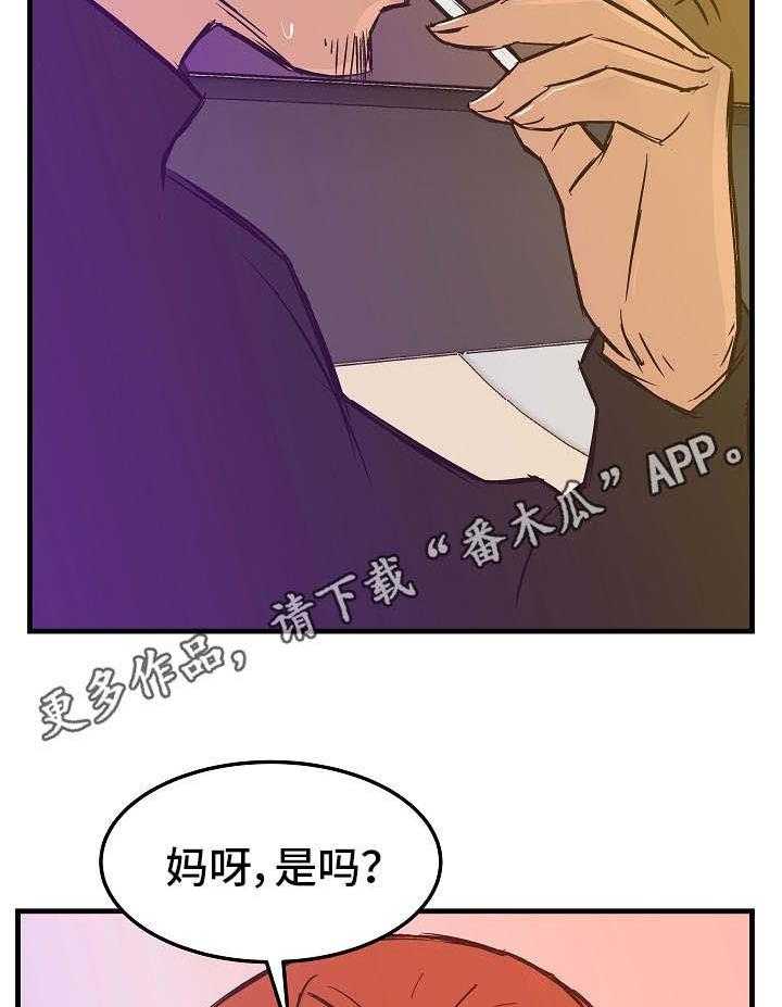 《堕入泥潭》第8话 8_履行诺言 第13页