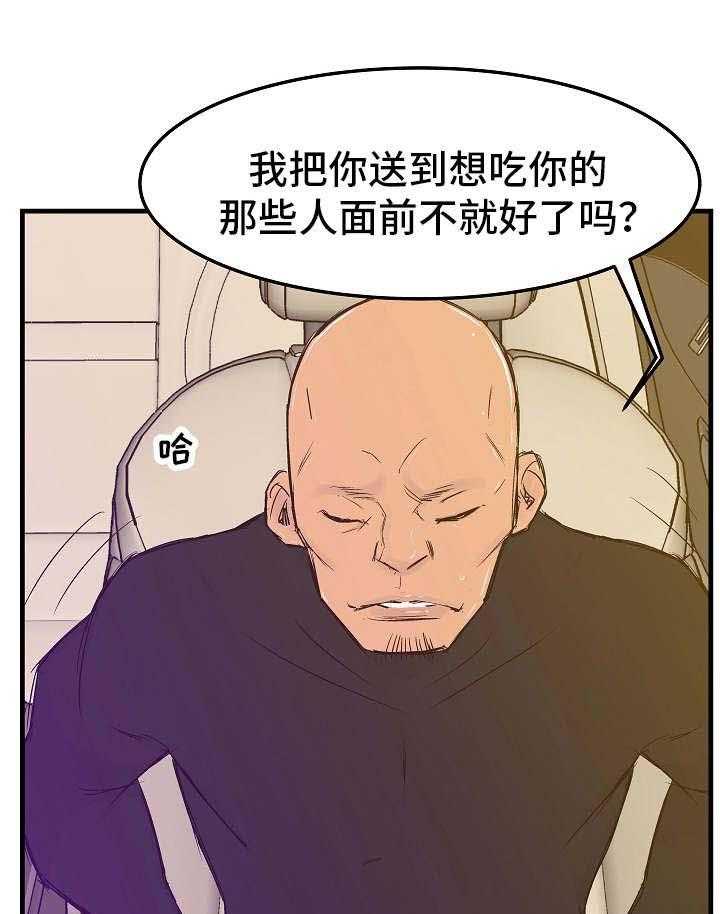 《堕入泥潭》第8话 8_履行诺言 第4页