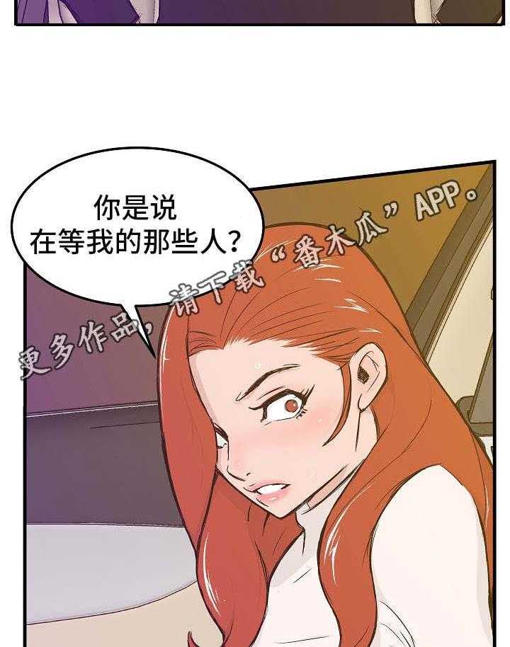 《堕入泥潭》第8话 8_履行诺言 第5页