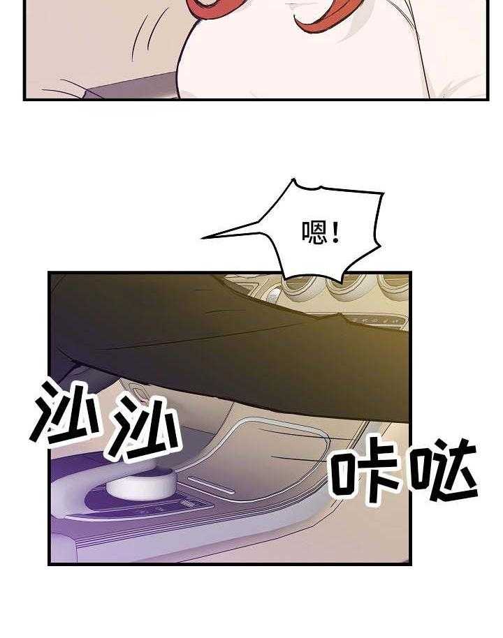 《堕入泥潭》第8话 8_履行诺言 第6页
