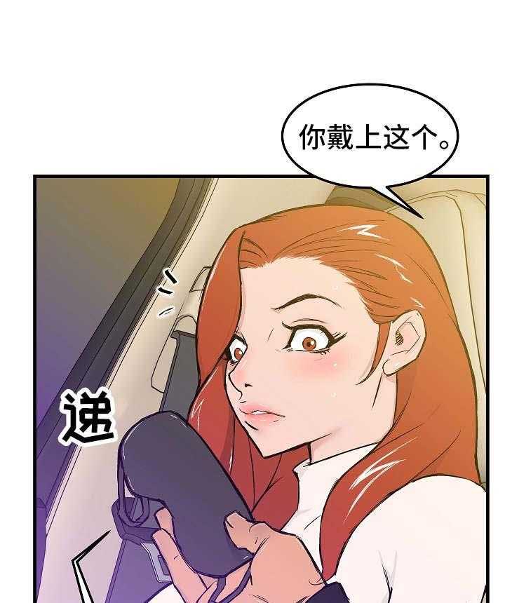 《堕入泥潭》第8话 8_履行诺言 第7页