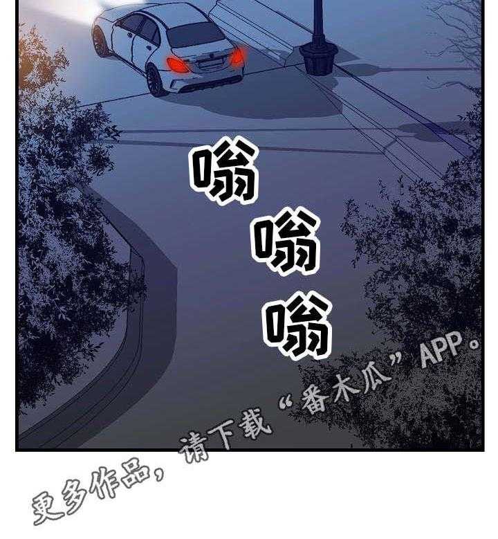 《堕入泥潭》第9话 9_眼罩 第11页