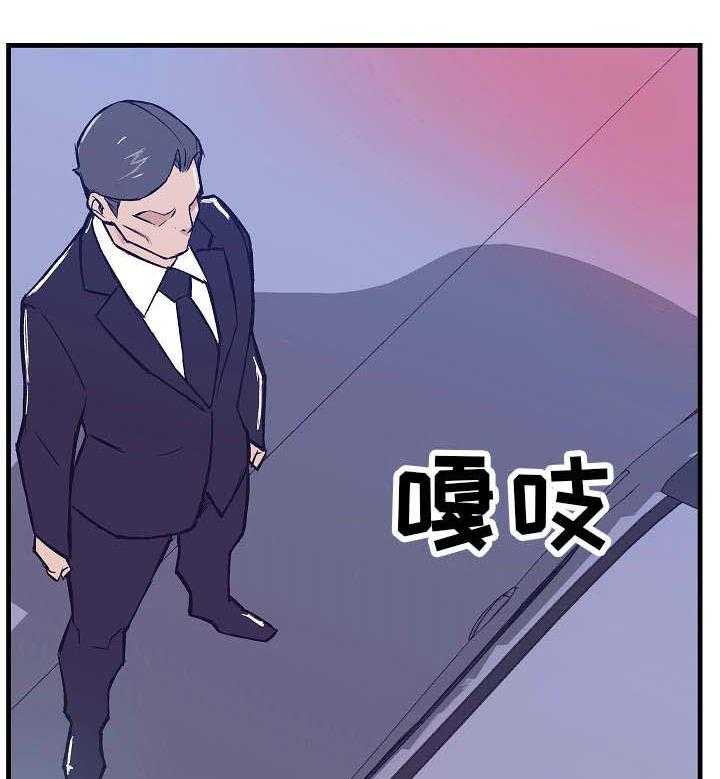 《堕入泥潭》第9话 9_眼罩 第12页