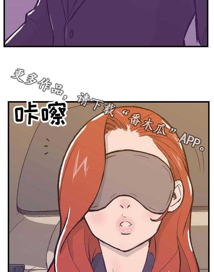 《堕入泥潭》第9话 9_眼罩 第15页