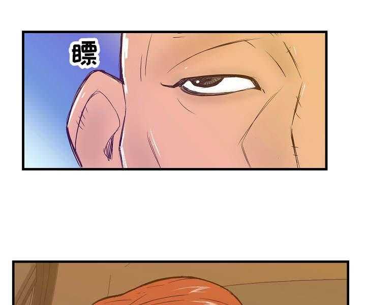 《堕入泥潭》第9话 9_眼罩 第5页
