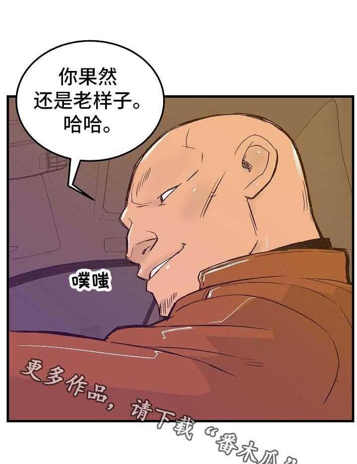 《堕入泥潭》第9话 9_眼罩 第7页