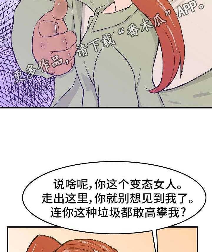 《堕入泥潭》第7话 7_保释 第10页