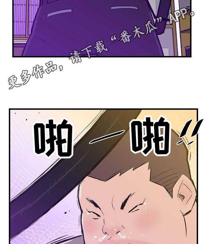 《堕入泥潭》第7话 7_保释 第17页