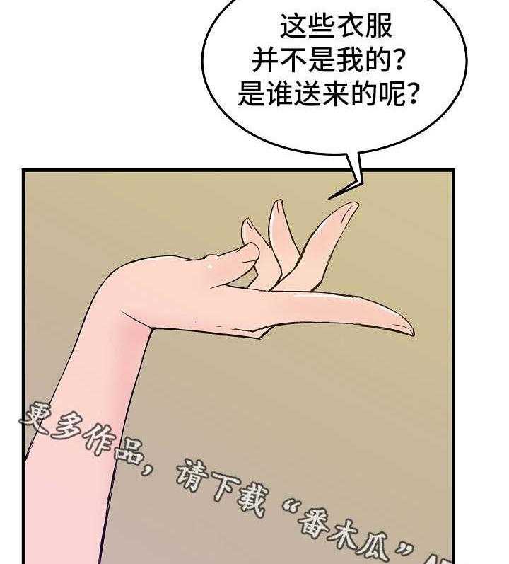 《堕入泥潭》第7话 7_保释 第26页