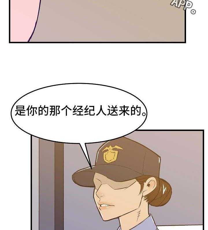 《堕入泥潭》第7话 7_保释 第27页