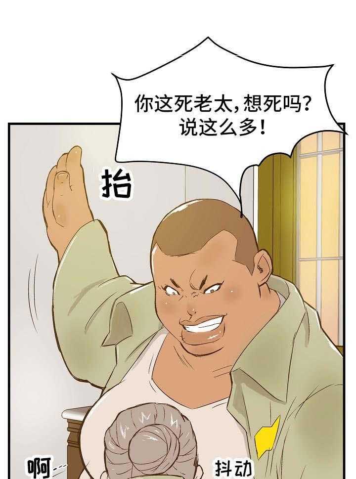 《堕入泥潭》第6话 6_卧薪尝胆 第11页
