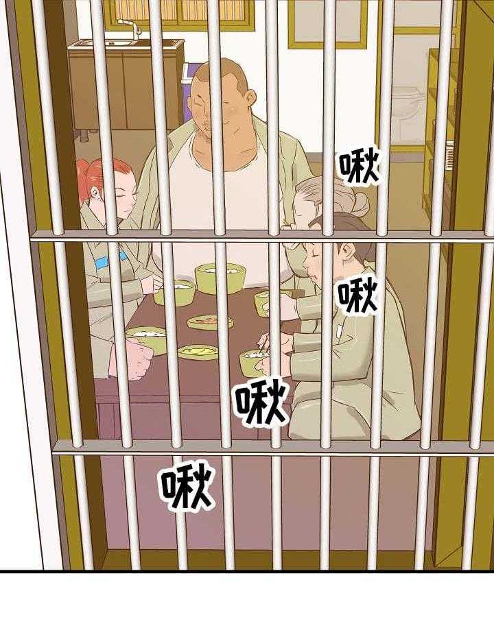 《堕入泥潭》第6话 6_卧薪尝胆 第3页