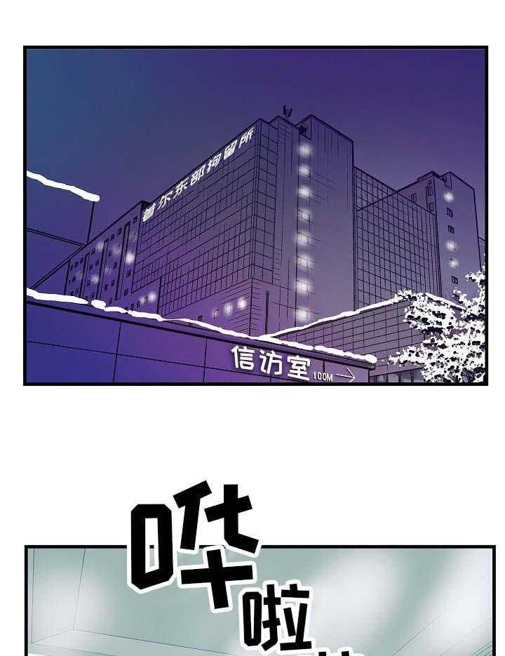 《堕入泥潭》第5话 5_新人教育 第1页