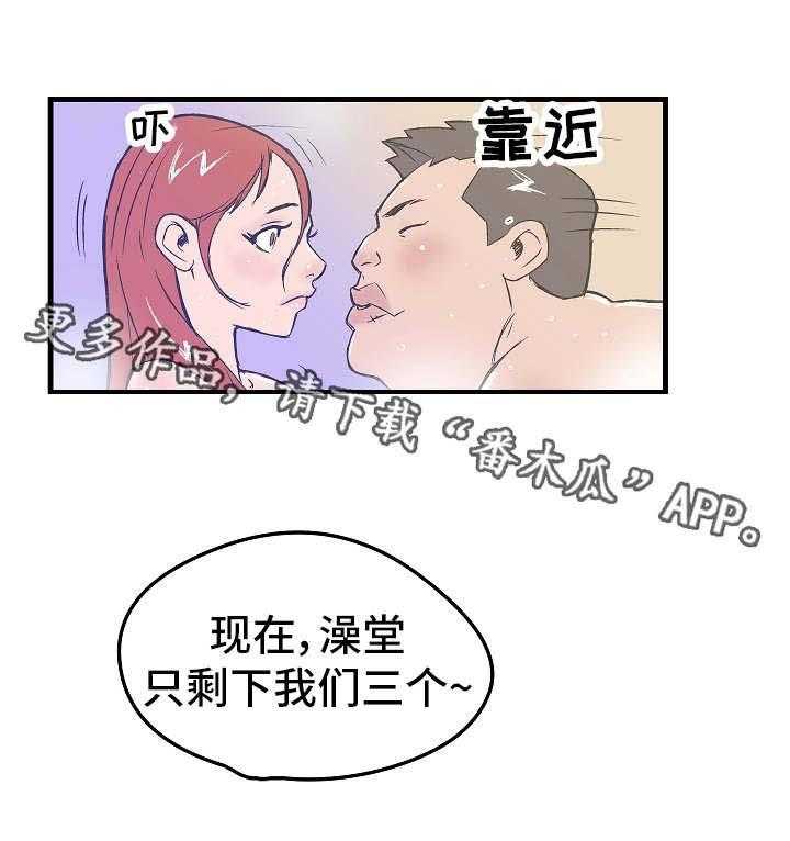 《堕入泥潭》第5话 5_新人教育 第8页
