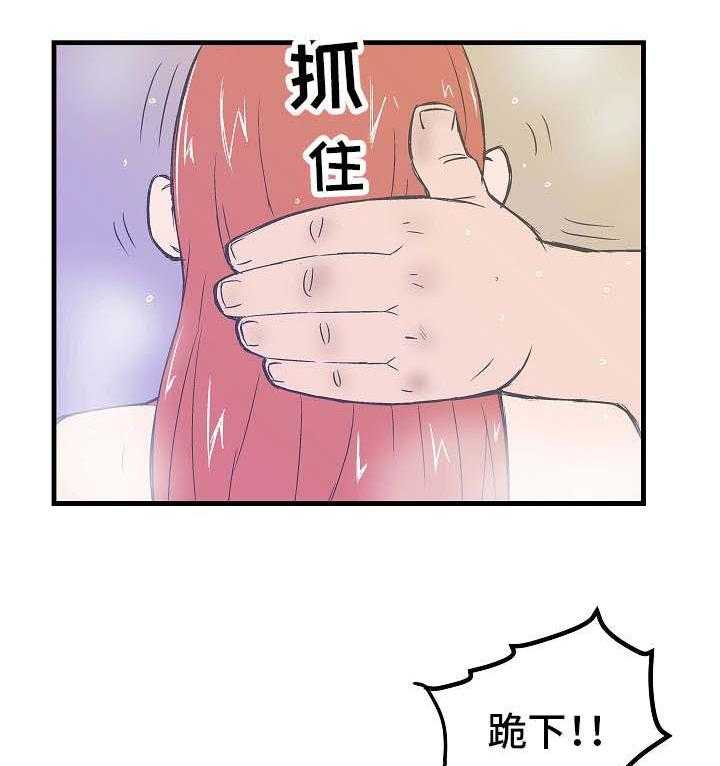 《堕入泥潭》第5话 5_新人教育 第9页