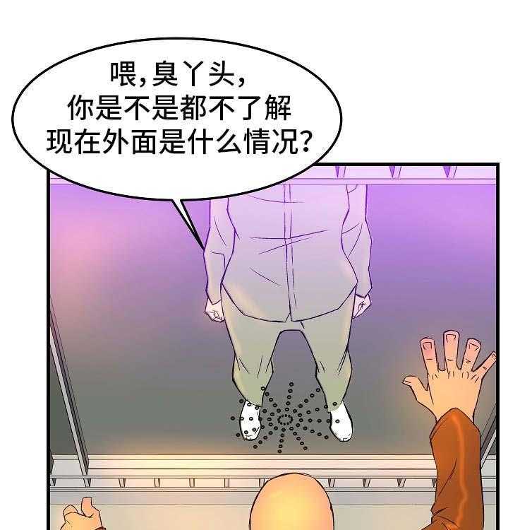 《堕入泥潭》第3话 3_探监 第13页
