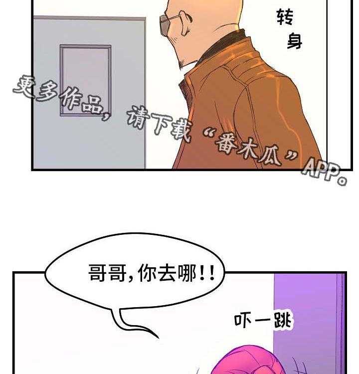《堕入泥潭》第3话 3_探监 第15页