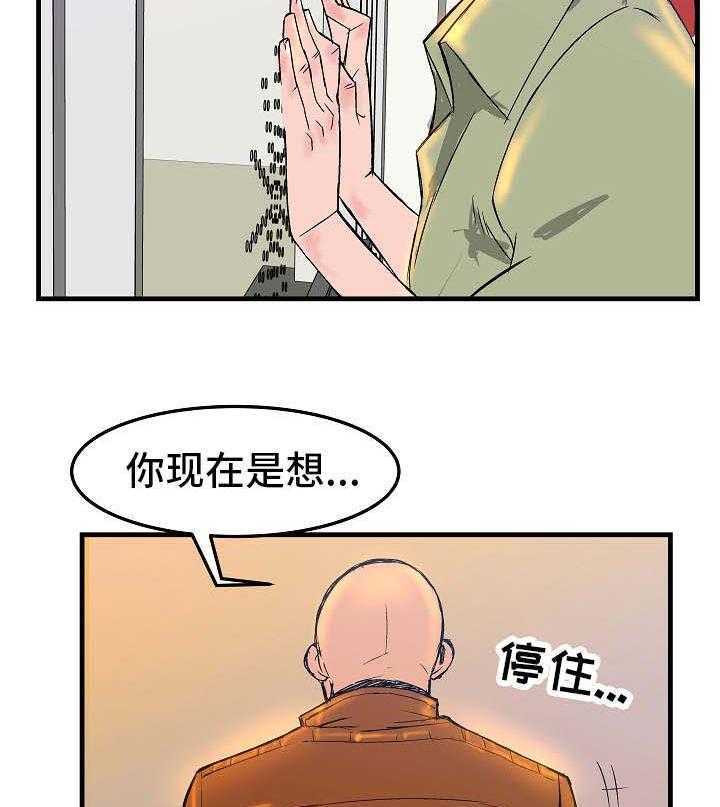 《堕入泥潭》第3话 3_探监 第18页