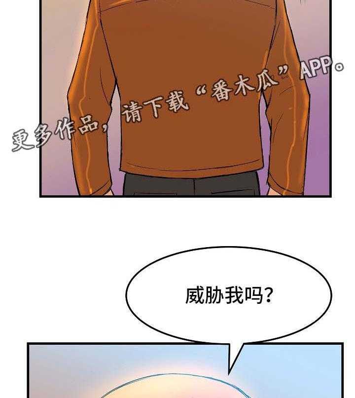 《堕入泥潭》第3话 3_探监 第19页