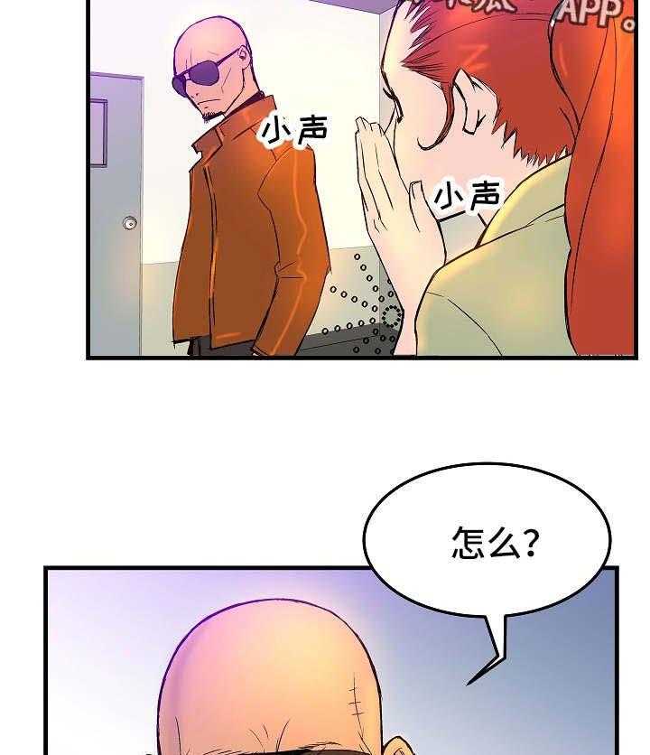 《堕入泥潭》第3话 3_探监 第23页