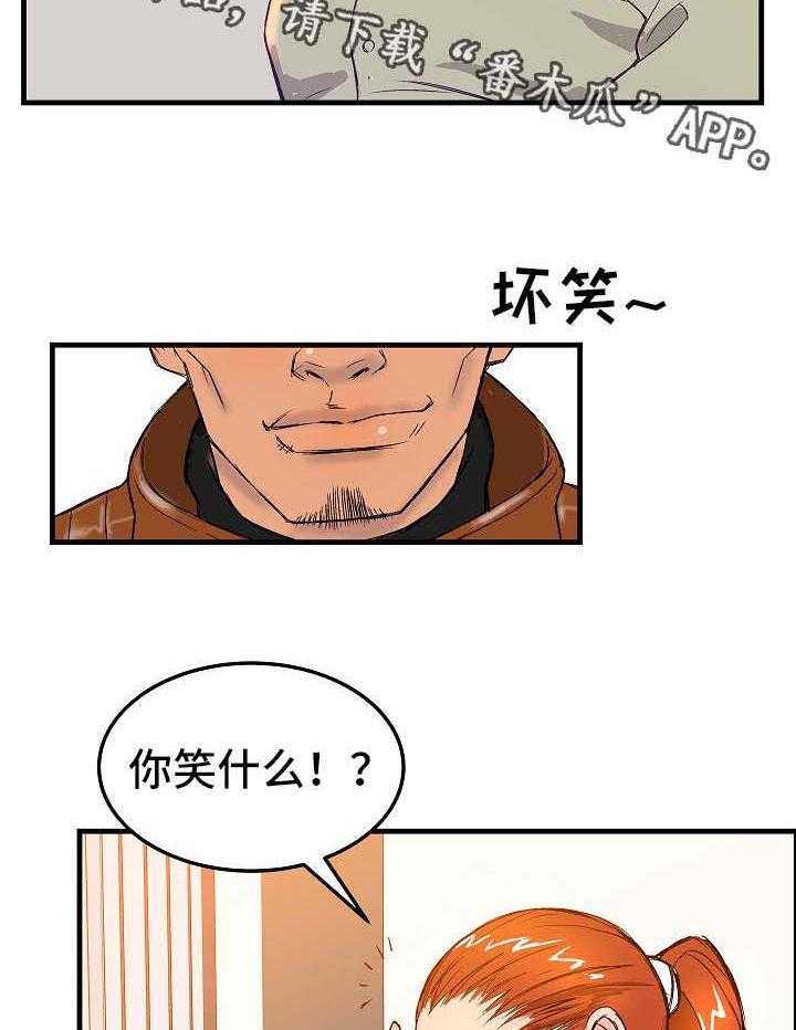 《堕入泥潭》第3话 3_探监 第9页