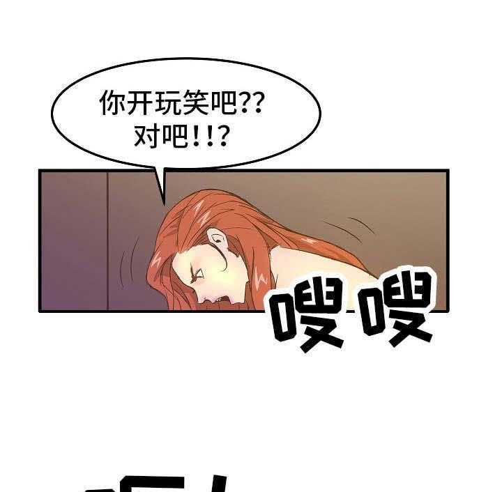 《堕入泥潭》第2话 2_被抓 第22页