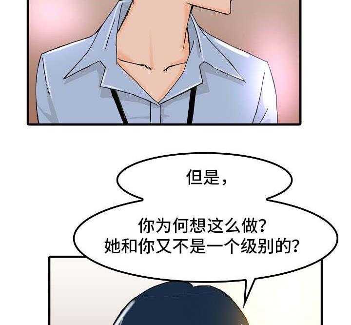 《堕入泥潭》第2话 2_被抓 第2页