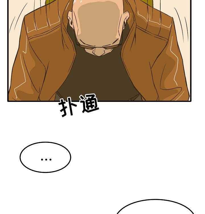 《堕入泥潭》第4话 4_交易 第10页