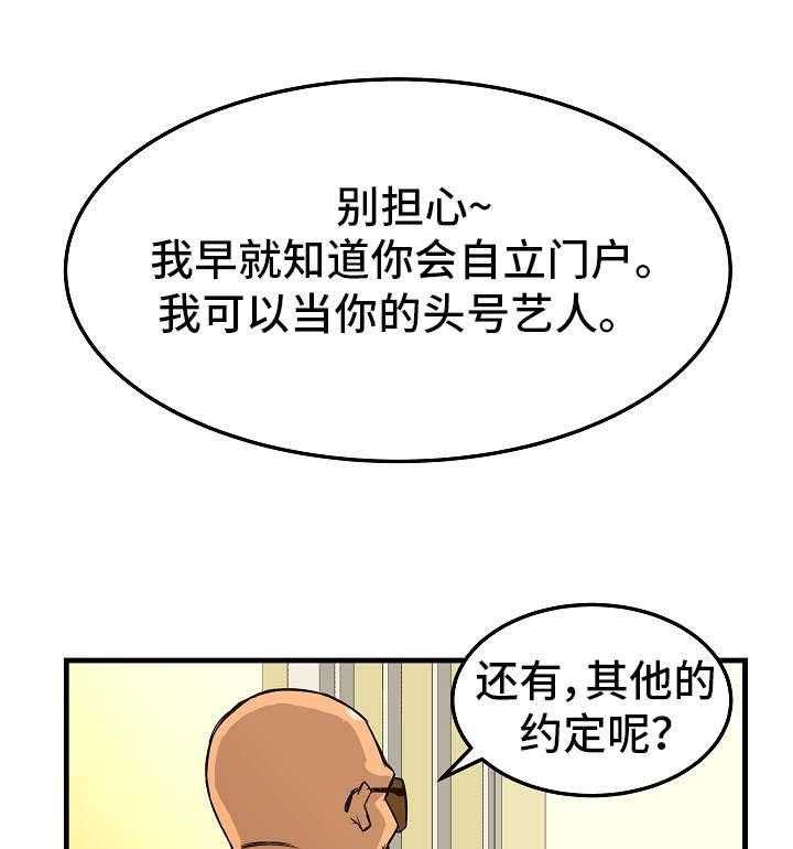 《堕入泥潭》第4话 4_交易 第13页