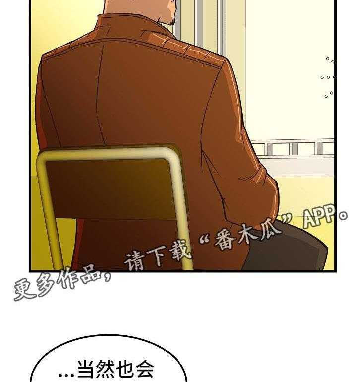 《堕入泥潭》第4话 4_交易 第14页