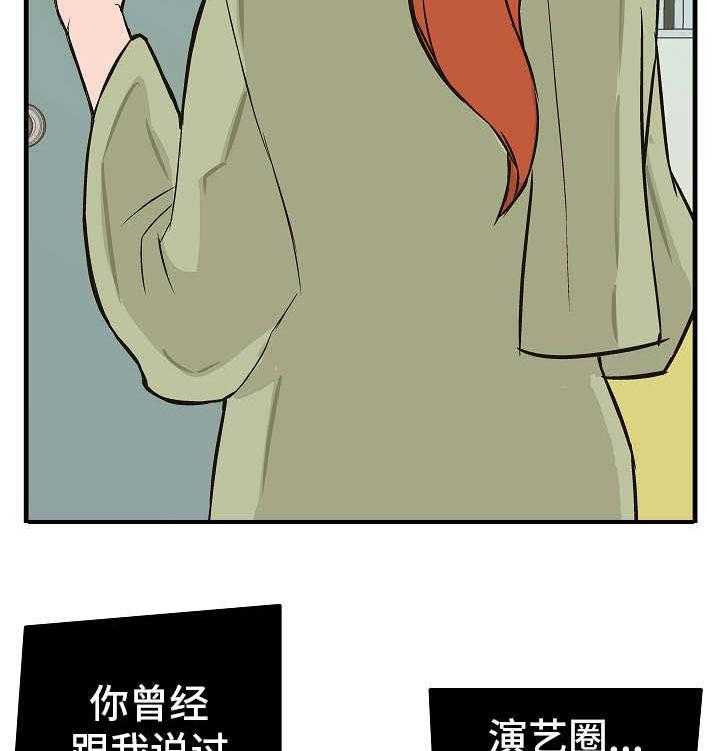 《堕入泥潭》第4话 4_交易 第17页