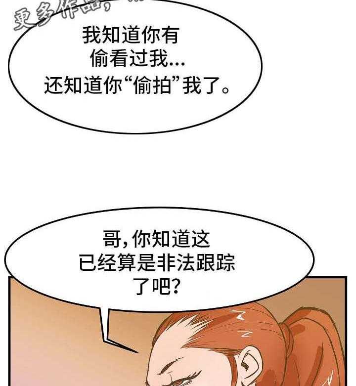 《堕入泥潭》第4话 4_交易 第2页