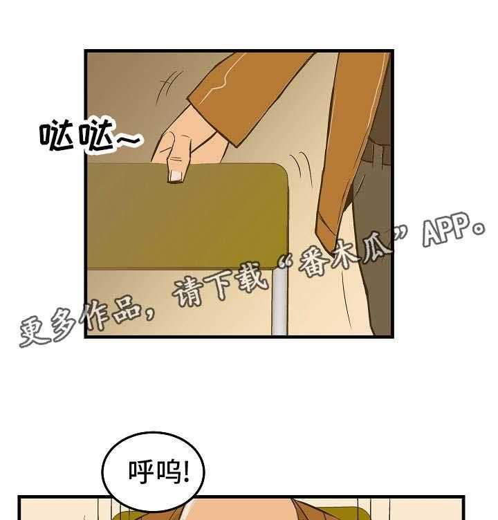 《堕入泥潭》第4话 4_交易 第9页