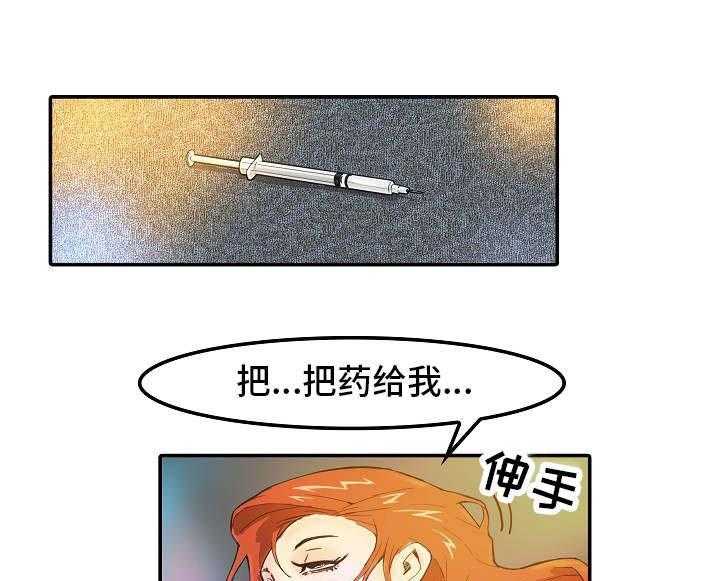 《堕入泥潭》第1话 1_负面新闻 第14页