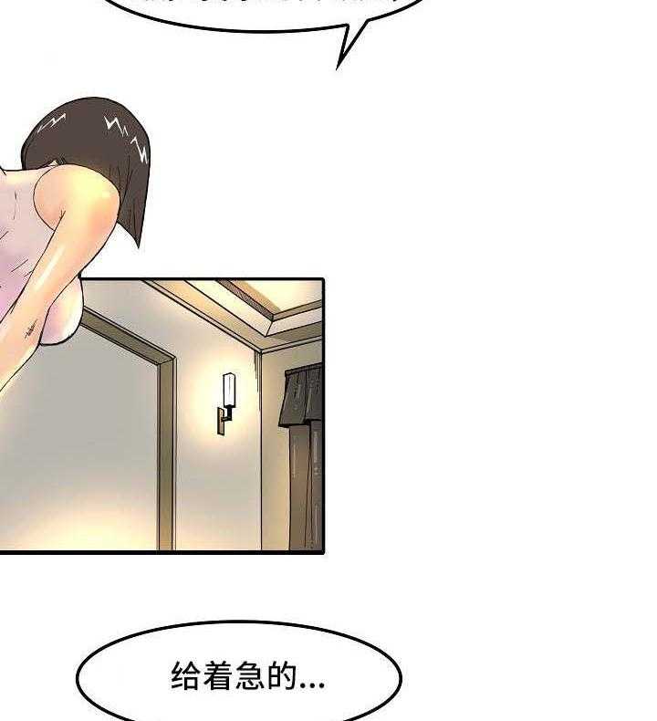 《堕入泥潭》第1话 1_负面新闻 第18页