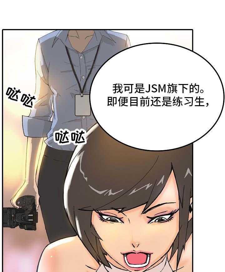 《堕入泥潭》第1话 1_负面新闻 第22页