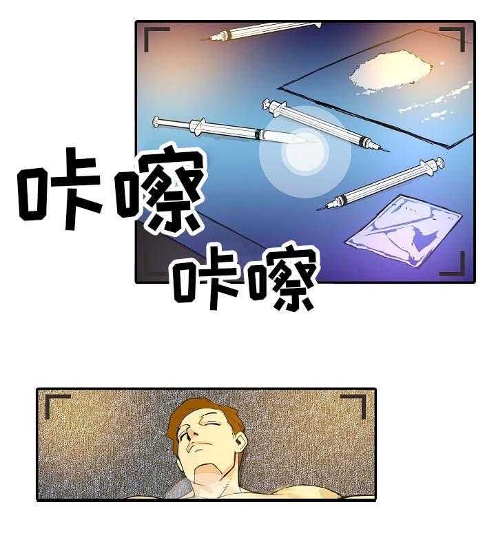 《堕入泥潭》第1话 1_负面新闻 第25页