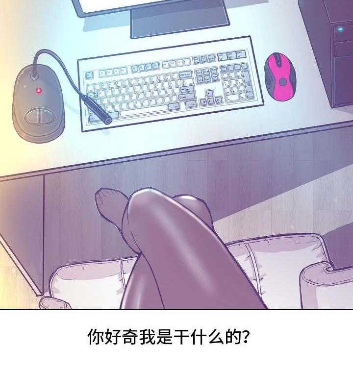 《堕入泥潭》第1话 1_负面新闻 第4页