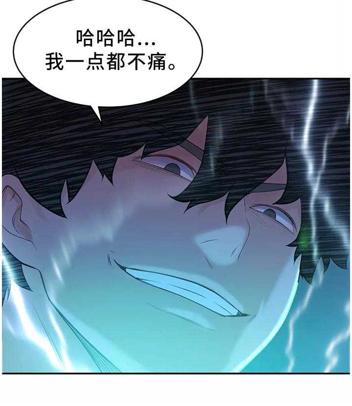 《机器人教练》第37话 37_拯救世界(完结) 第10页