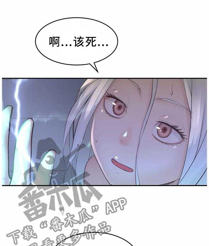 《机器人教练》第37话 37_拯救世界(完结) 第11页