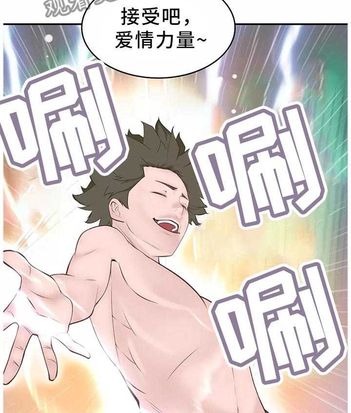 《机器人教练》第37话 37_拯救世界(完结) 第12页