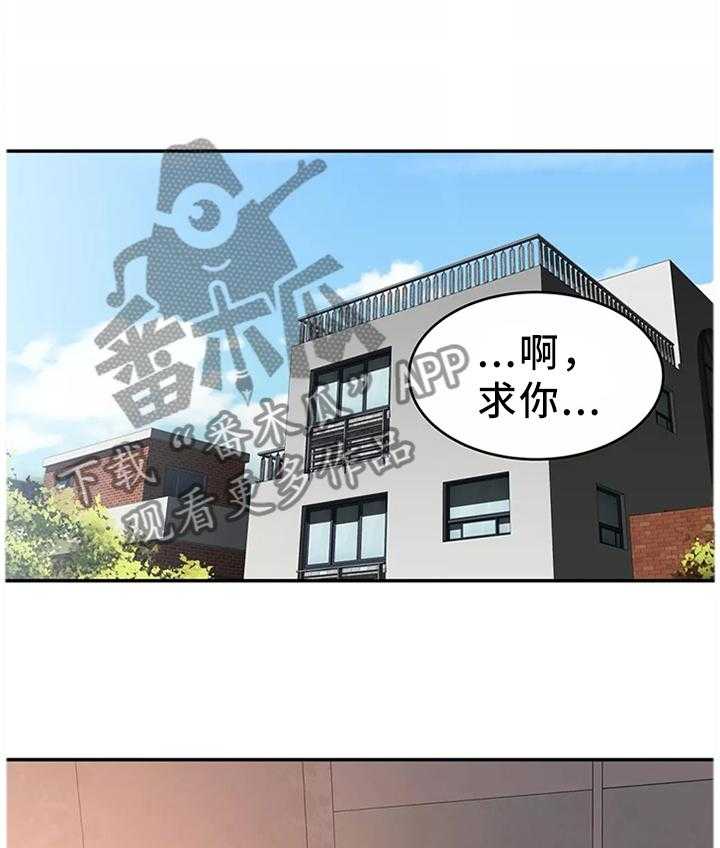 《机器人教练》第37话 37_拯救世界(完结) 第19页